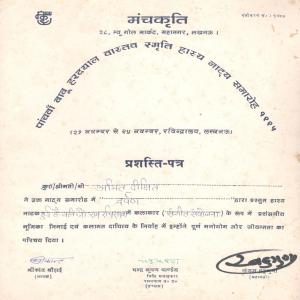 Amit Dixit certificate
