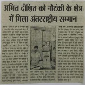 Amit Dixit press release