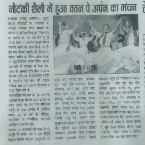 Amit Dixit press release