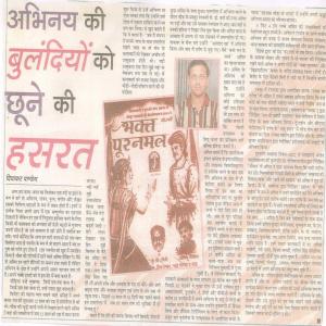 Amit Dixit press release