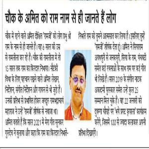 Amit Dixit press release